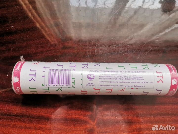 Бумага термохимическая для телефаксов
