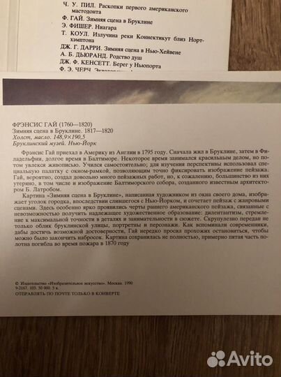 Пейзаж в Американской живописи/Никола Пуссен (Nico