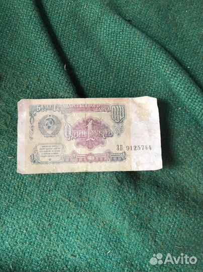 Старые банкноты