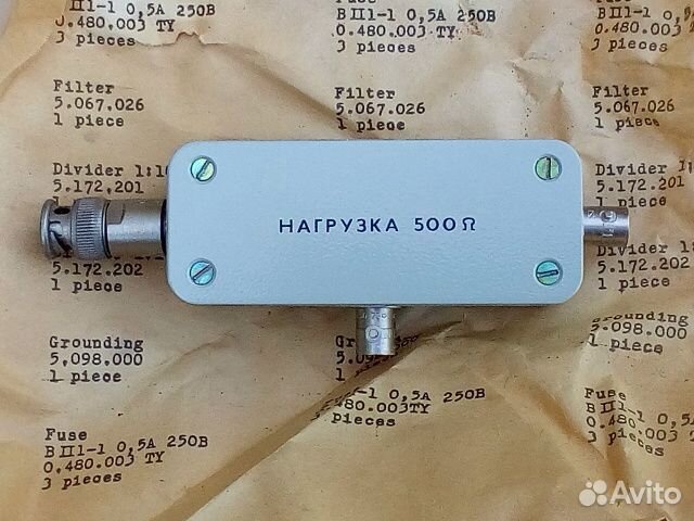 Нагрузка для осциллографа 500 Ом новая СССР