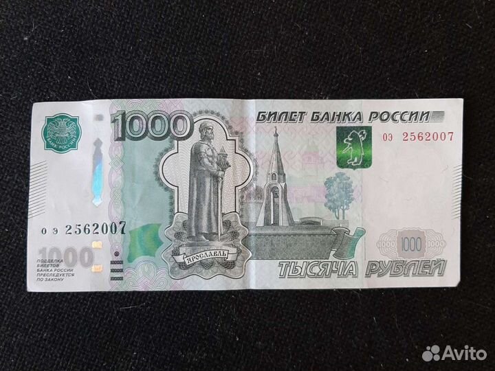 Купюра с датой рождения