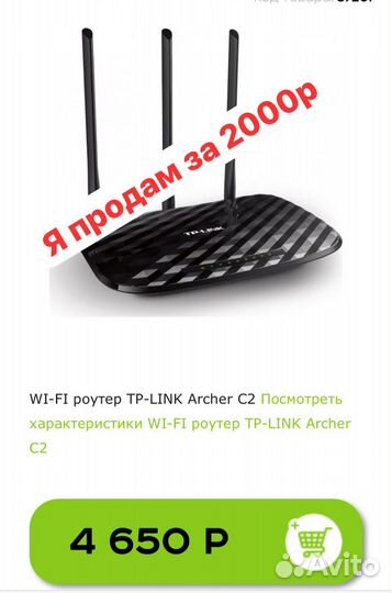Wifi роутер tp link archer c2