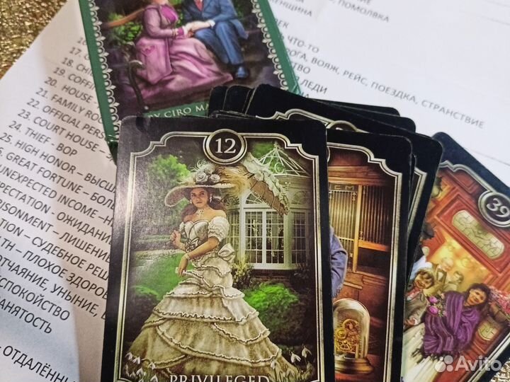 Оракул Кипер Kipper