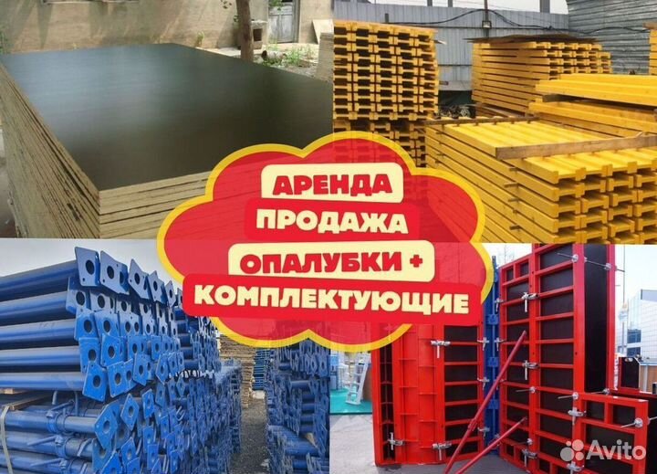 Стойки телескопические продажа и аренда