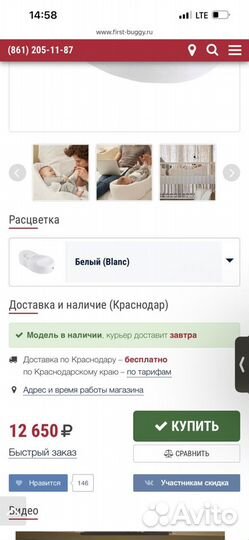 Кокон red castle cocoonababy