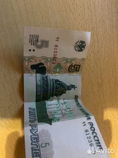 Продаю купюру 5 рублей 1997 года