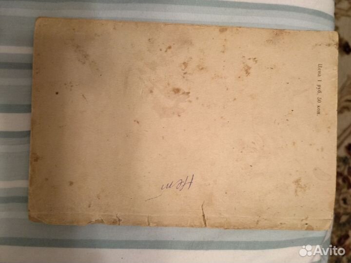 Книга Первенство СССР по футболу 1950