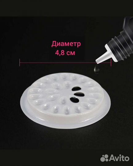 Палетка для клея