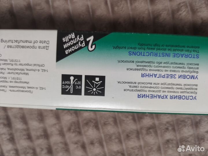 Красящая пленка для факса