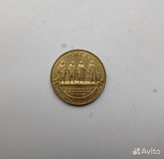 Монеты юбилейные 10рублей