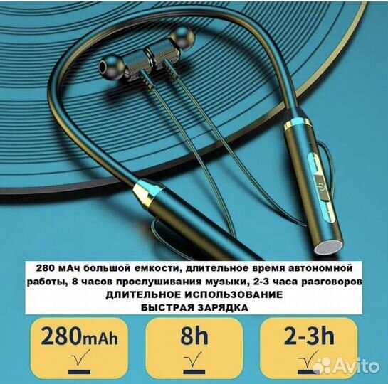 Беспроводные наушники