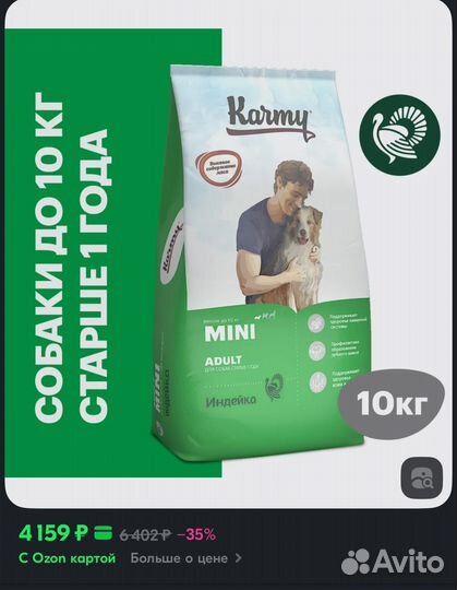 Корм сухой для собак karmy