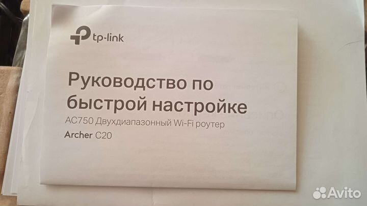 Wifi роутер