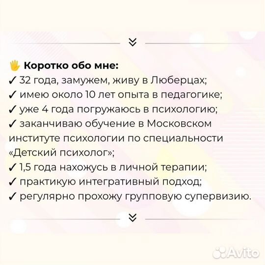 Психолог для детей и подростков, детский психолог