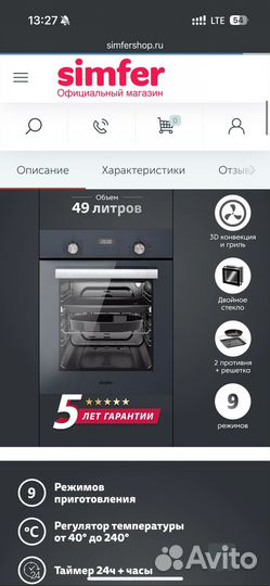 Встраиваемый духовой шкаф Simfer B4EG59070 45