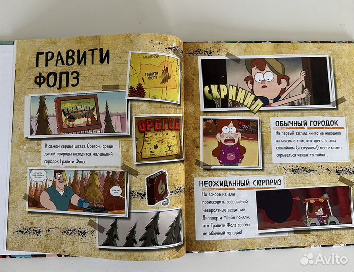 Гравити фолз книги