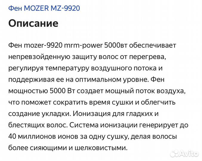 Фен Moser новый 5000w