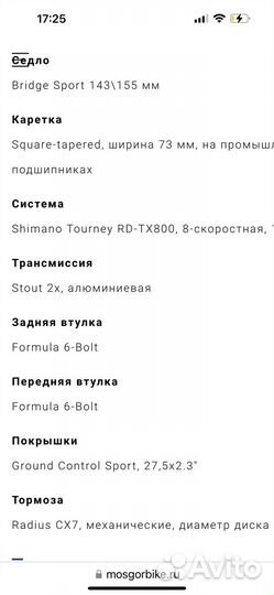 Велосипед Specialized Rockhopper 27,5