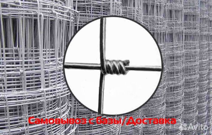 Сетка фермерская шарнирная 50м