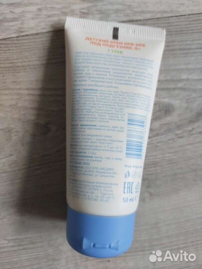 Weleda крем под подгузник