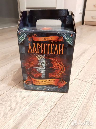 Дарители книги