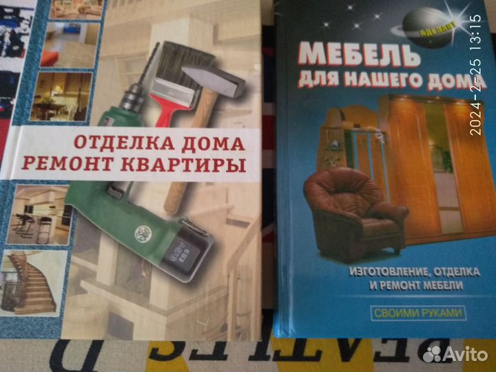 Книга Домовая резьба