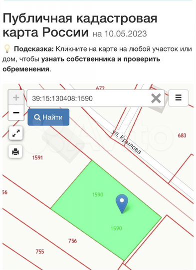 Участок 6,4 сот. (СНТ, ДНП)