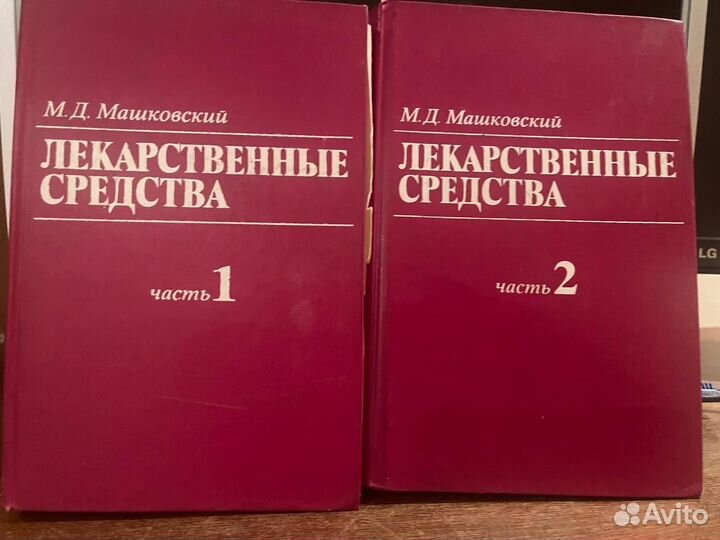 Медицинские книги