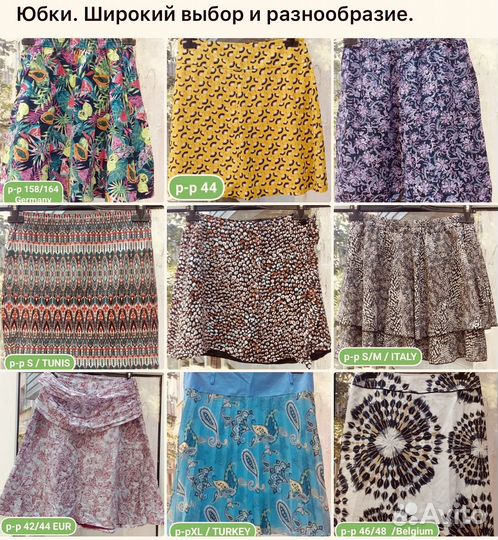 Летняя одежда