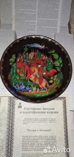 Тарелки Палех сказки А.С. Пушкина