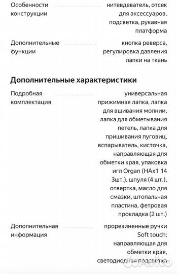 Швейная машина aurora style 90