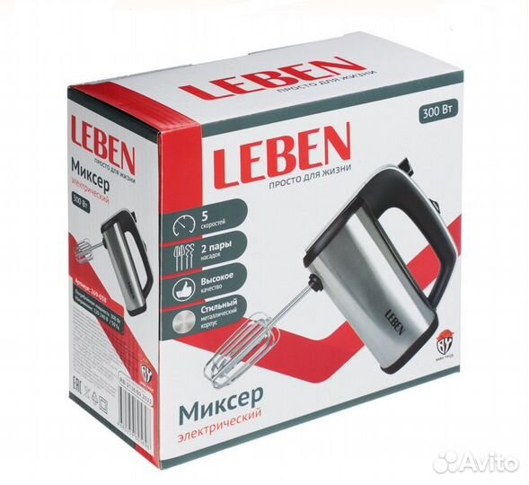 Фирменный Миксер электрический 300 Вт