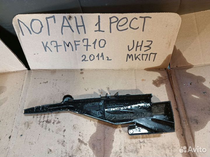 Лейка пятой передачи рено логан jh3