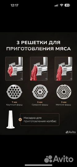 Мясорубка электрическая rust 3200 Вт