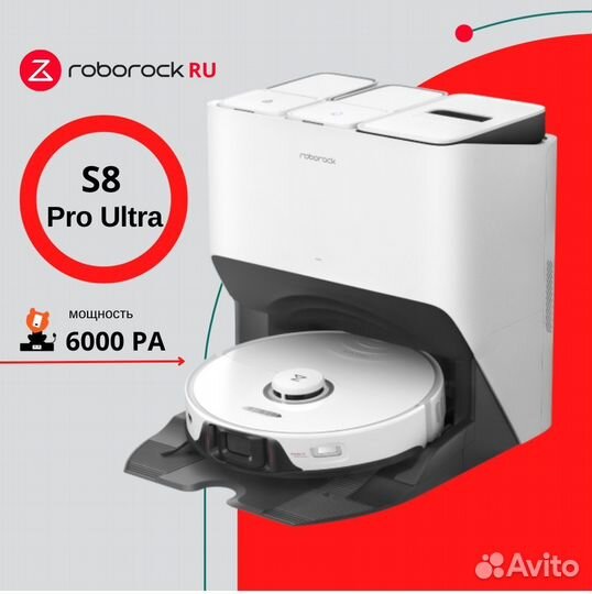 Робот-пылесос Roborock S8 Pro Ultra