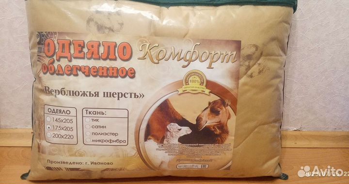 Одеяло облегчённое новое