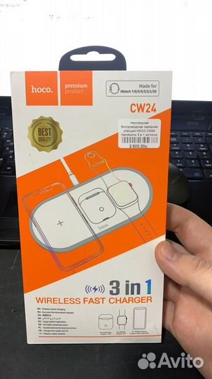 Беспроводное зарядное устройство “CW24 3в1