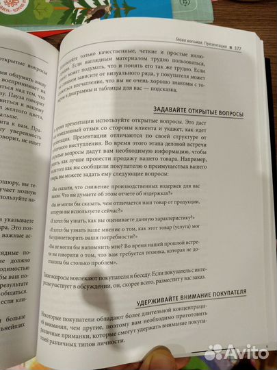 Невербальные коммуникации в продажах