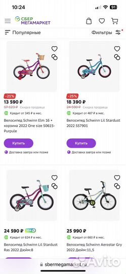 Трехколесный велосипед schwinn