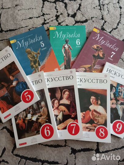 Искусство. Музыка 5,6,7,8,9,кл