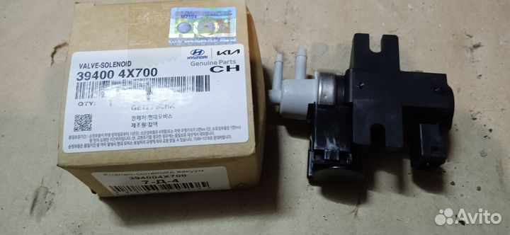 Клапан соленоид