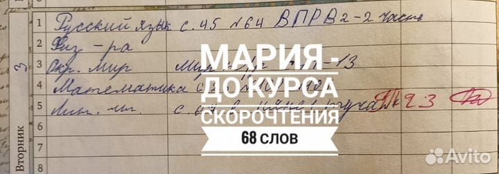 Скорочтение