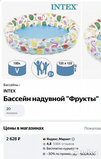 Детский надувной бассейн intex плюс шарики
