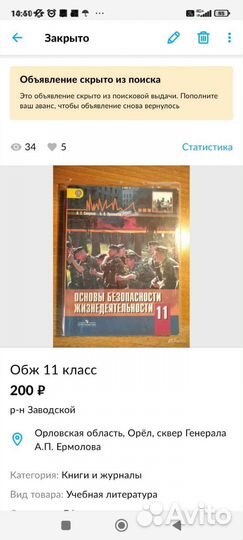 Учебник обж 11 класс
