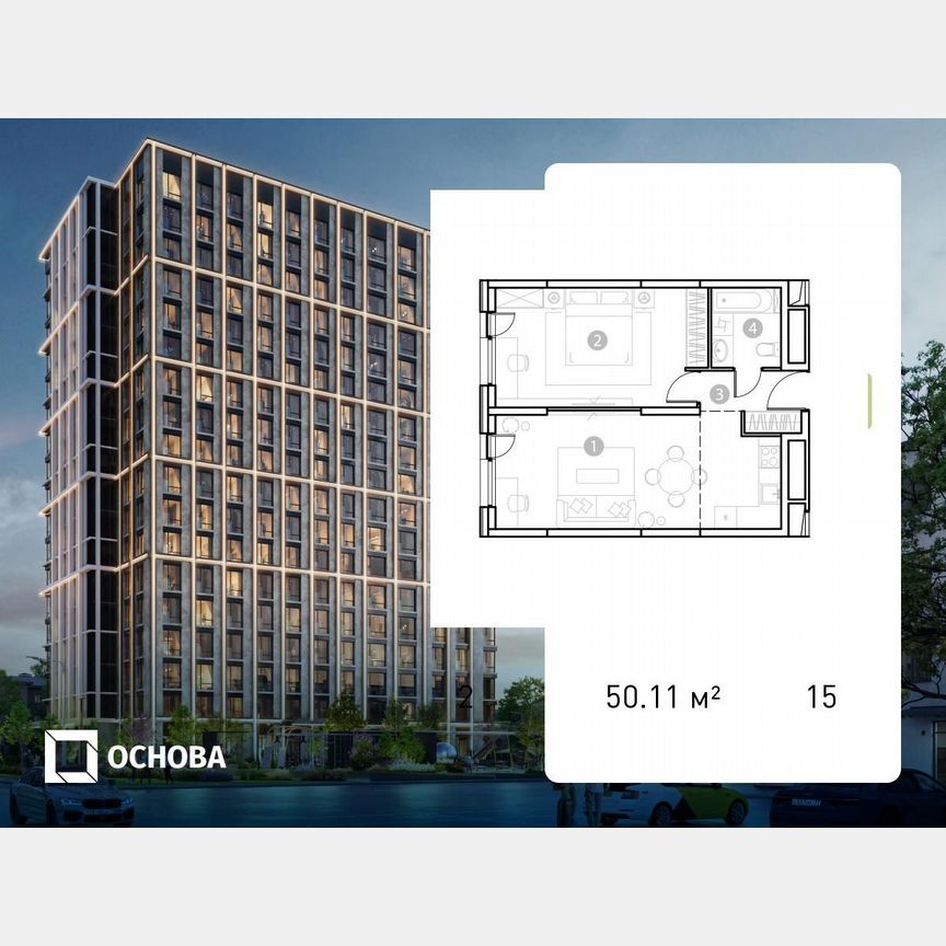 2-к. апартаменты, 50,1 м², 15/18 эт.