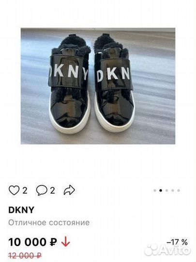 Слипоны зимние dkny