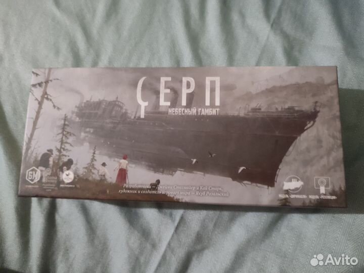 Серп Небесный гамбит