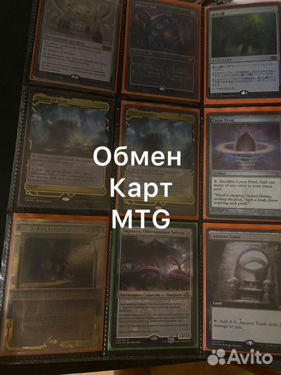 Mtg