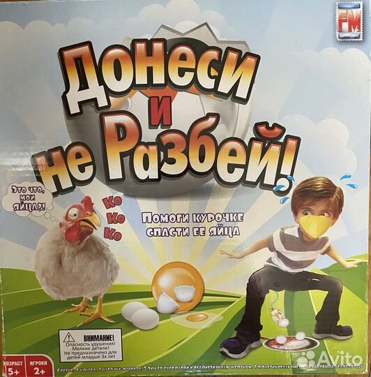 Настольная игра