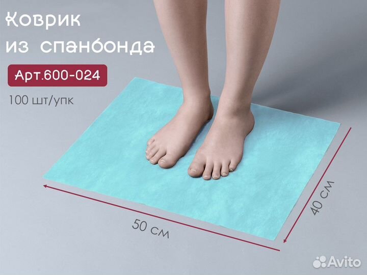 600-024 Одноразовые коврики 40х50 100шт спанбонд